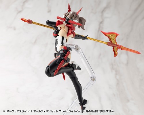 M.S.G 圣德风011 餐具武器 长柄武器套装 烈焰光辉