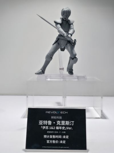 转轮科技 伊苏1&2 编年史 亚特鲁·克里斯汀