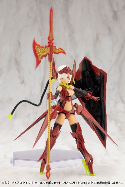M.S.G 圣德风011 餐具武器 长柄武器套装 烈焰光辉