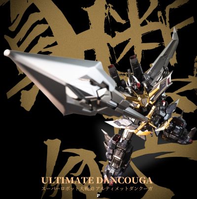 铁魄 超级机器人大战30 究极断空我