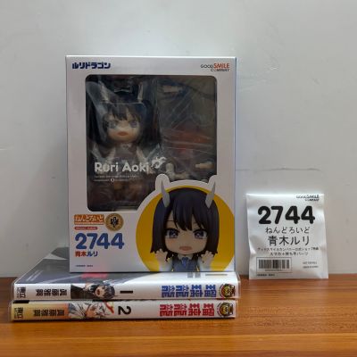 粘土人#2744 琉璃龙龙 青木琉璃