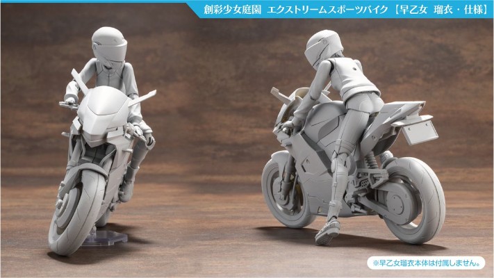 创彩少女庭园 极限运动 摩托车 早乙女瑠衣样式