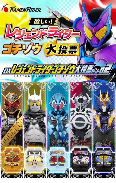 DX传奇骑士豪装大投票套装02