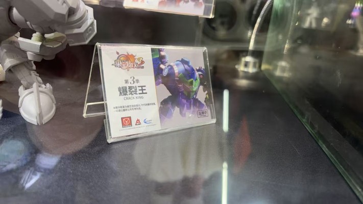 果宝特攻3 爆裂王