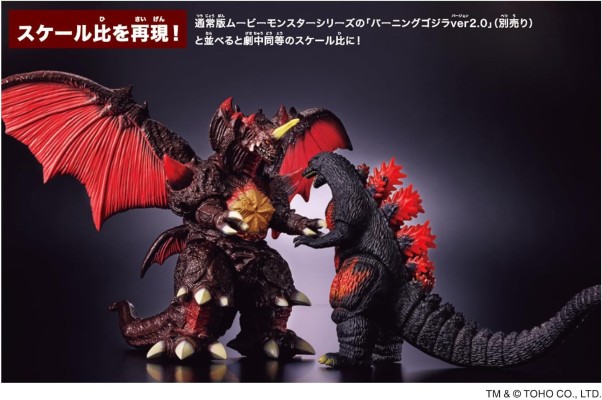 电影怪兽系列 戏华 戴斯特洛伊亚