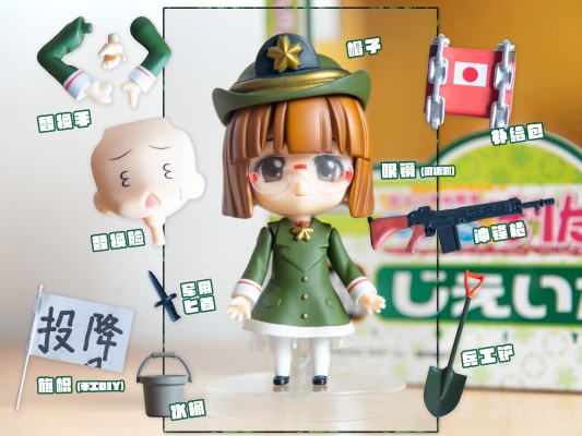 粘土人 #96-B 魔法海军陆战队 自卫碳（陆上防卫版）