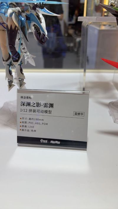 深渊之影 雷渊