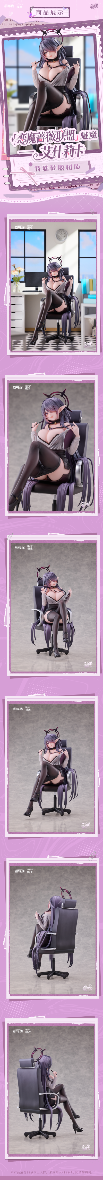 艾什莉卡 OL