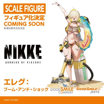 胜利女神：新的希望 伊莱格：BOOM与惊吓