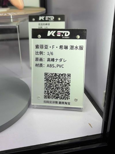 索菲亚· F· 希琳 潜水服