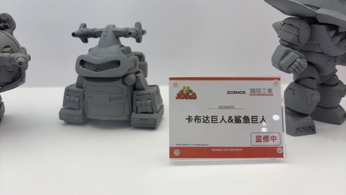 QOSMOS X 铁甲小宝  卡布达巨人