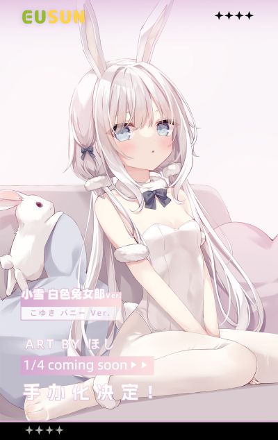 小雪 白色兔女郎