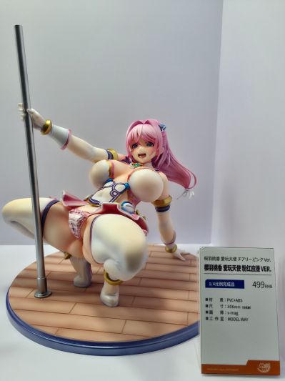 樱羽桃香 爱玩天使 粉红应援