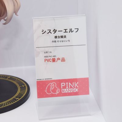 大主教 莎拉 特别版