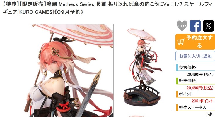 B-style 航海王 娜美 泳装版