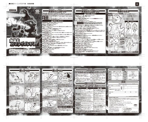 加湿王红莲哥斯拉【改】（哥斯拉大战戴斯特洛伊亚）