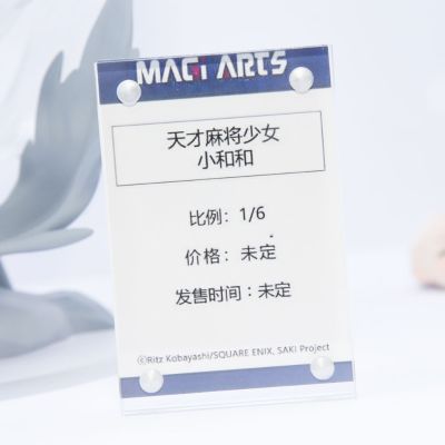 天才麻将少女 小和和