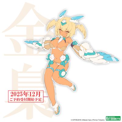 女神装置 PUNI☆MOFU 金鸮