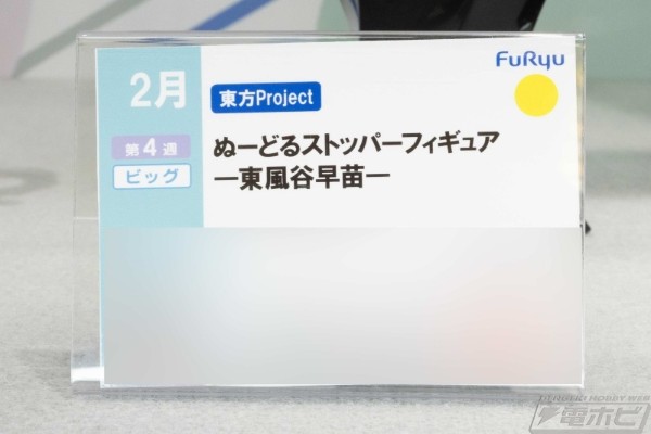 压泡面 东方Project 东风谷早苗