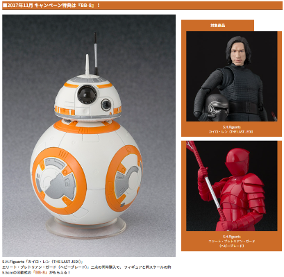 S.H.Figuarts BB-8