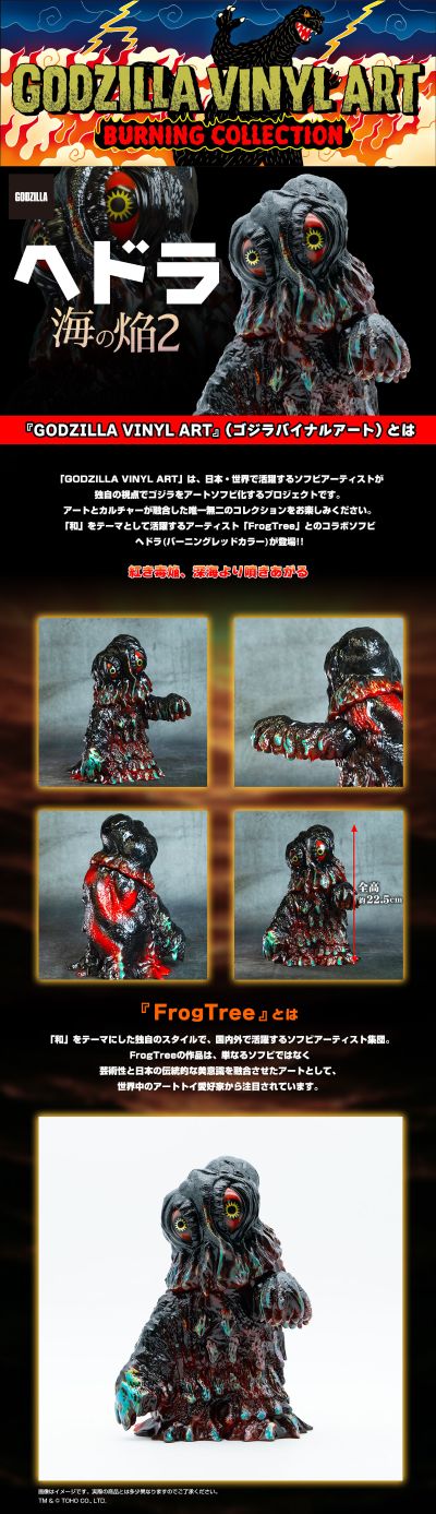 GVA-BC 黑多拉 青蛙树 （海之炎2）