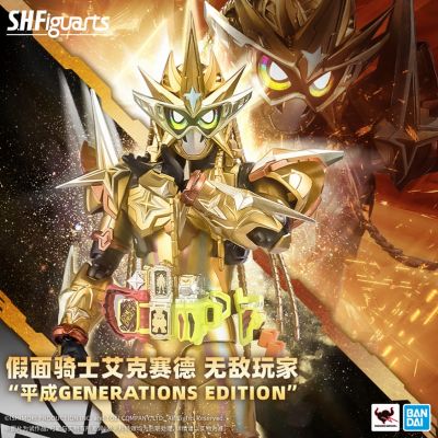 S.H.Figuarts 假面骑士艾克赛德 无敌玩家 平成世代版