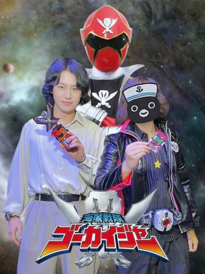 海贼战队豪快者 豪快手机 -10周年纪念版-