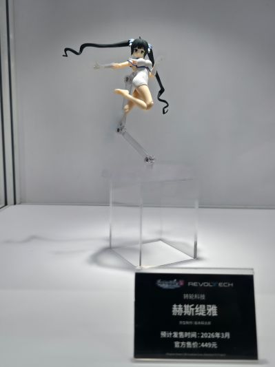 转轮科技    赫斯缇雅