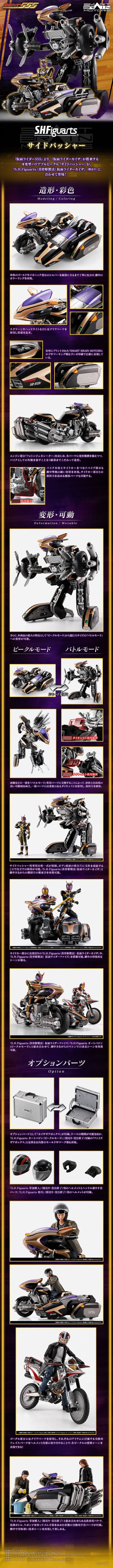 S.H.Figuarts 边车猛击摩托