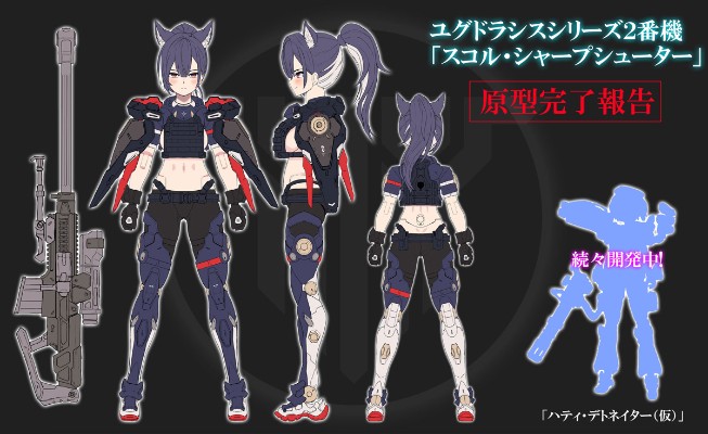 女神装置 YGGDRASIS 丝科鲁：神枪手