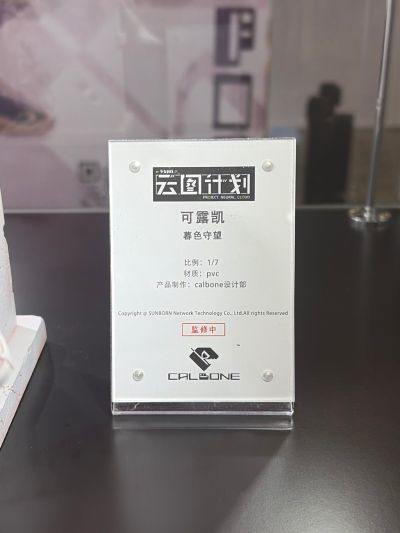 云图计划 可露凯-暮色守望