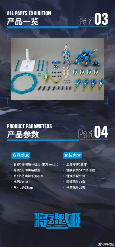 赵云 乘黄2.0