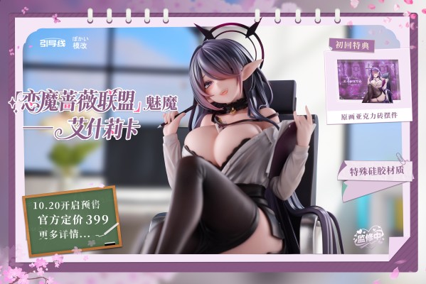 艾什莉卡 OL