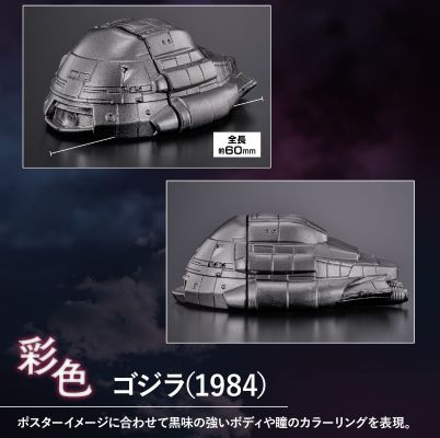 电影怪兽系列 跃动 哥斯拉（1984）和Super X