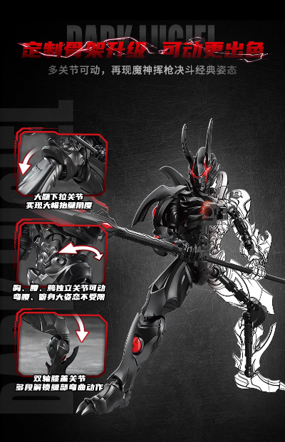 奥特怪兽热爱版 黑暗路基艾尔