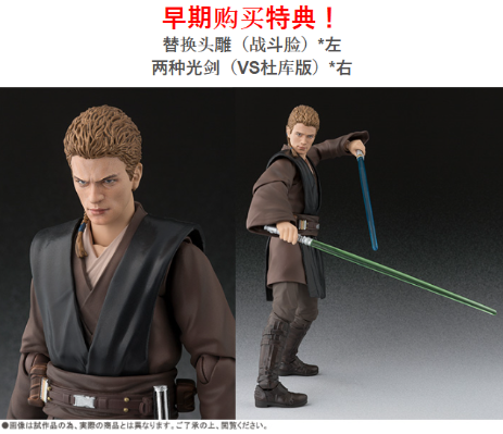 S.H.Figuarts 安纳金·天行者（克隆人的进攻）