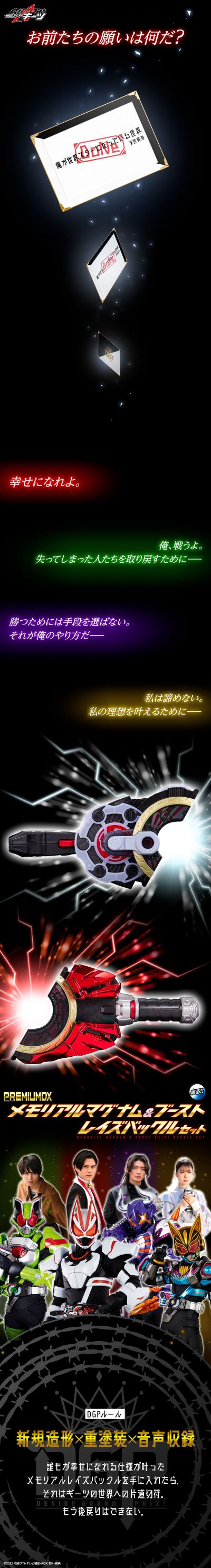 PREMIUM DX 纪念版马格南&推进器升华带扣套装