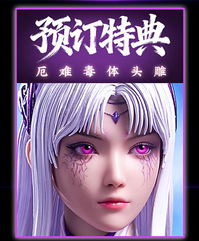 斗破苍穹动画 小医仙