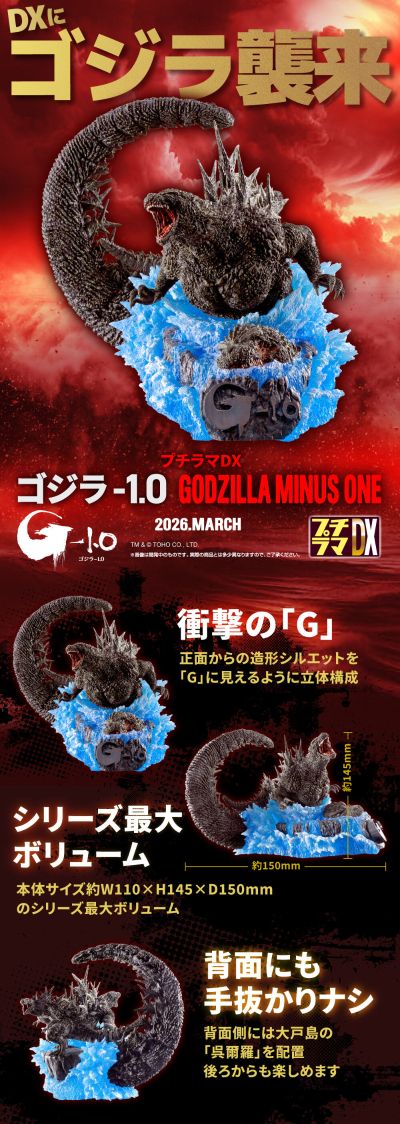 掌中名场面DX  哥斯拉-1.0