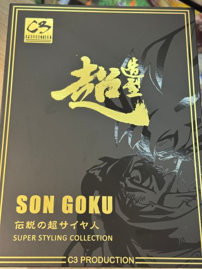 S.H.Figuarts 超级赛亚人 孙悟空〈愤怒的战士〉