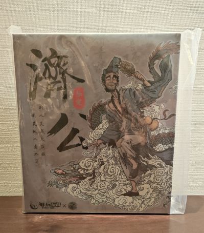 济公 dlc