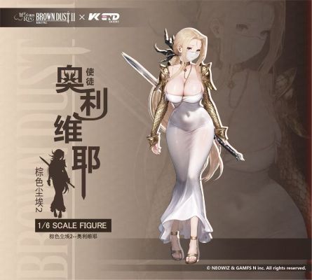 棕色尘埃2 使徒·奥利维耶