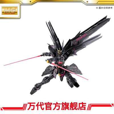 MG 1/100 范特西 自由高达Ver.J