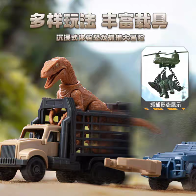 自然集 侏罗纪世界惊喜版第1弹 抓捕行动