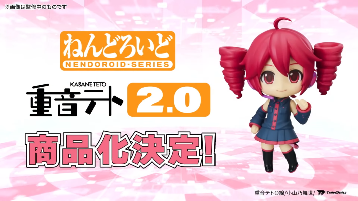 粘土人#2890 UTAU 重音TETO 2.0