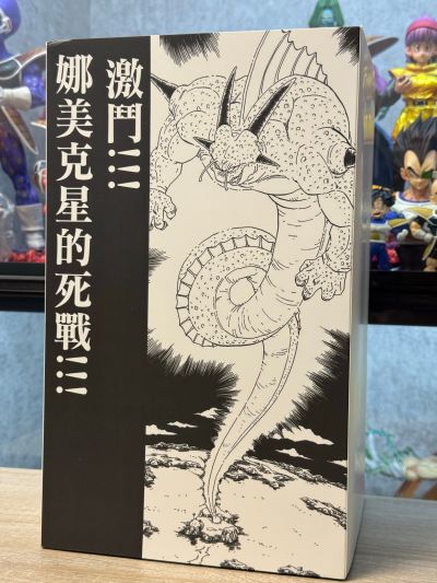 HQS 龙珠Z 弗利萨 - 最终形态