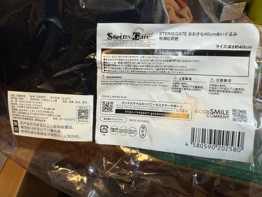 命运石之门 大尺寸40厘米玩偶 牧濑红莉栖