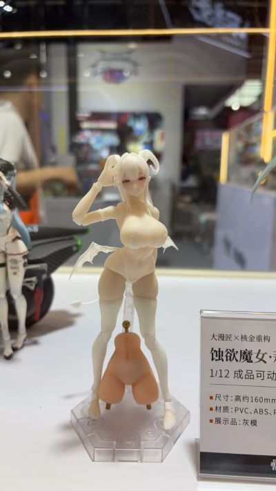 蚀欲魔女·莉莉安娜