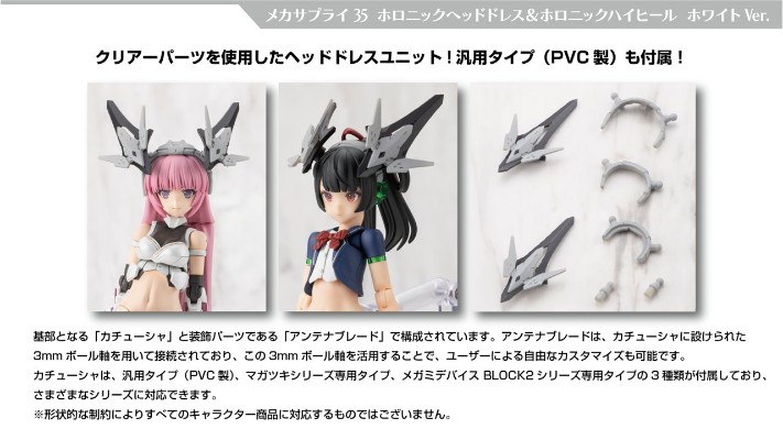 M.S.G. 机械配件35 自主搭配头饰+自主搭配高跟鞋 灰色