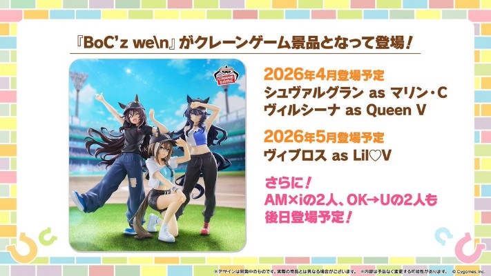 BoC’z we\n 赛马娘 极峰 as Queen V